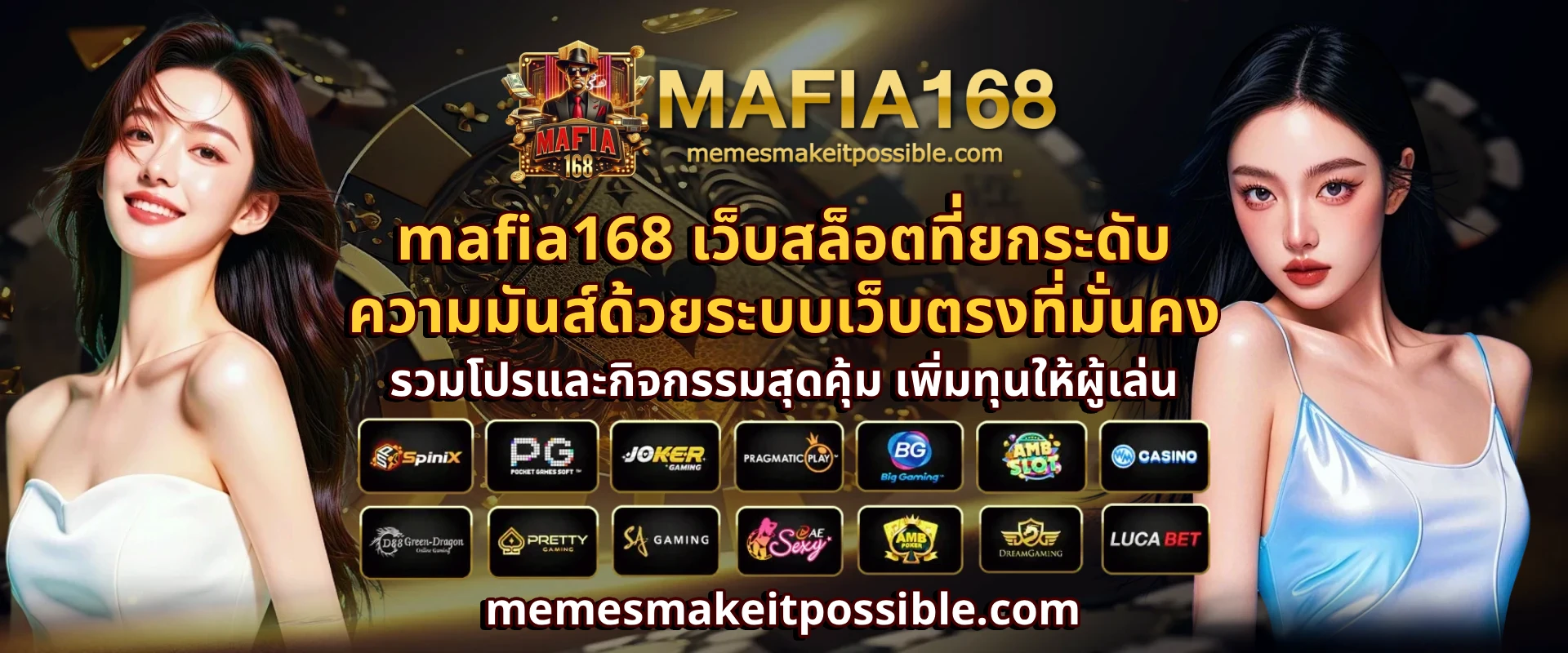 mafia168